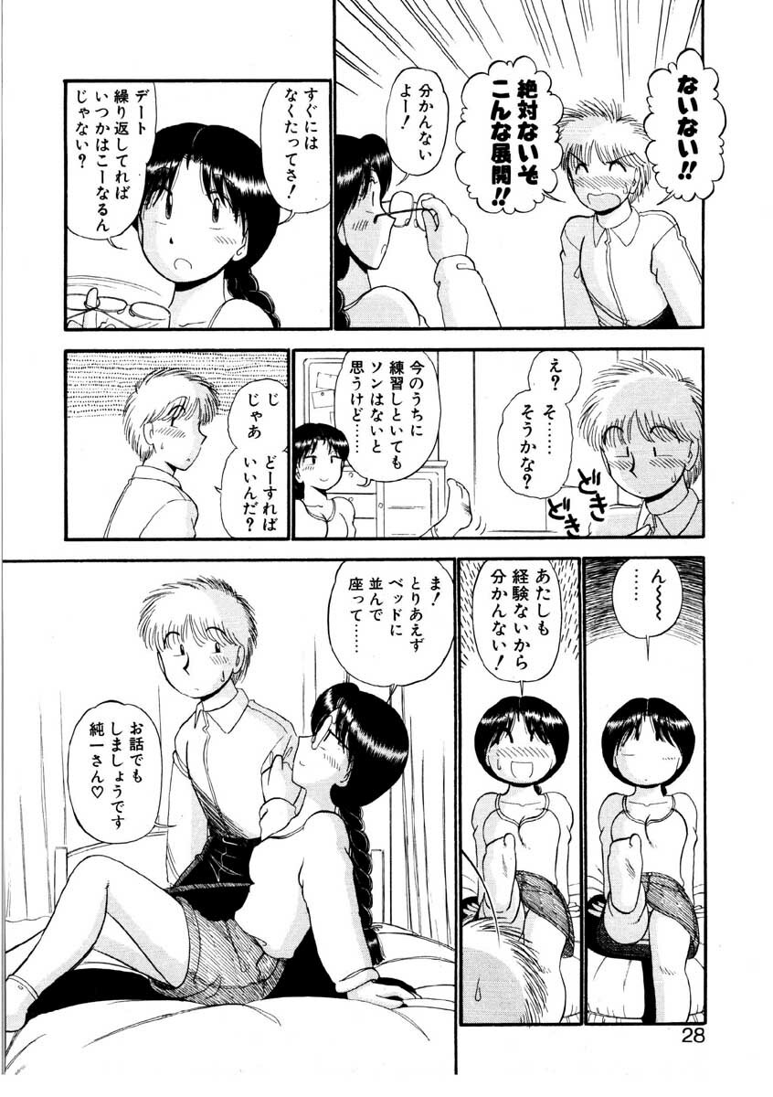 [GAASAN] nangina koino monogatari page 25 full