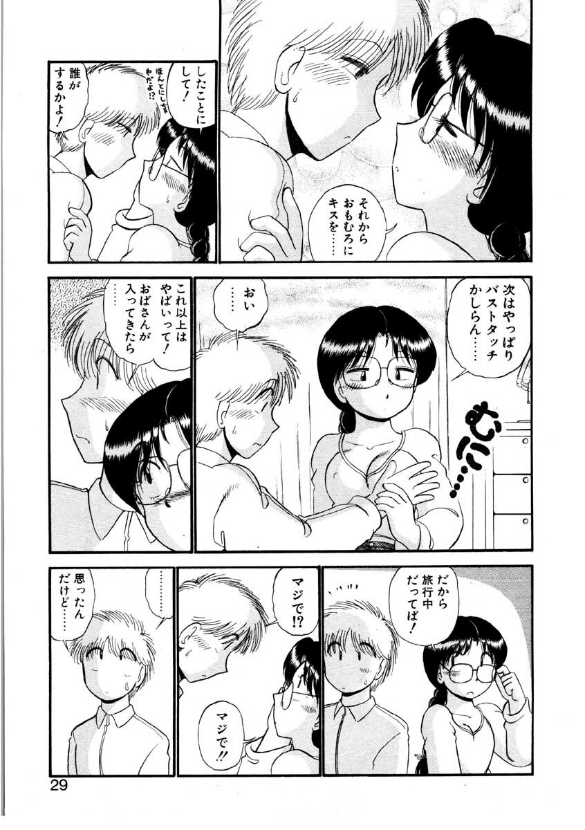 [GAASAN] nangina koino monogatari page 26 full