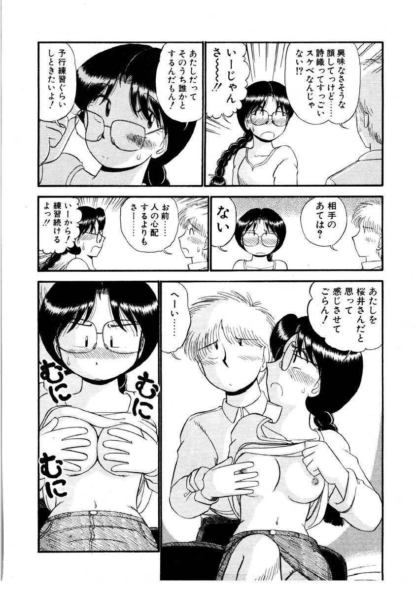 [GAASAN] nangina koino monogatari page 27 full