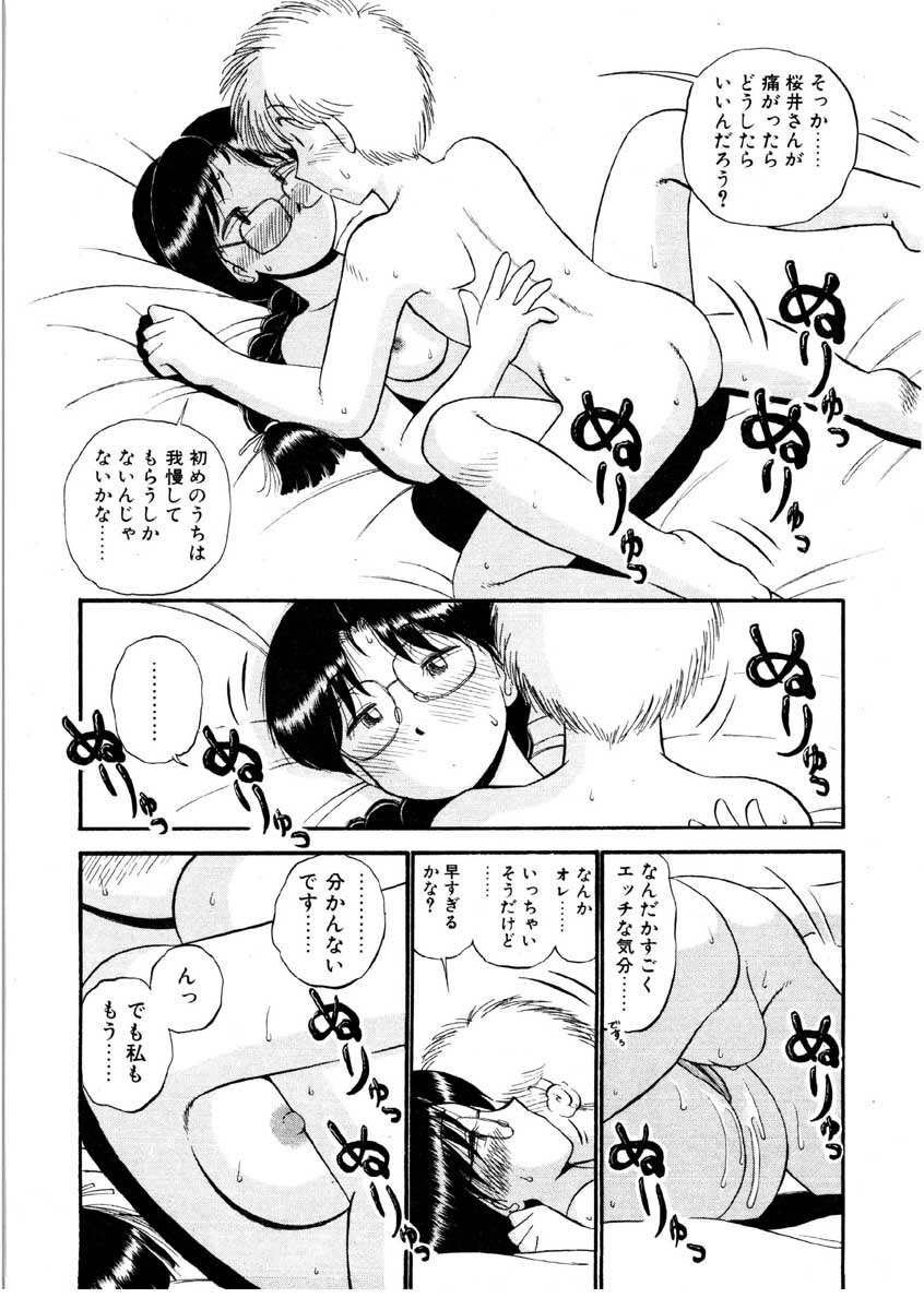 [GAASAN] nangina koino monogatari page 32 full