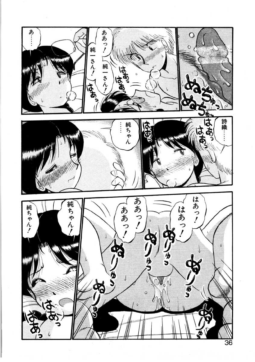 [GAASAN] nangina koino monogatari page 33 full