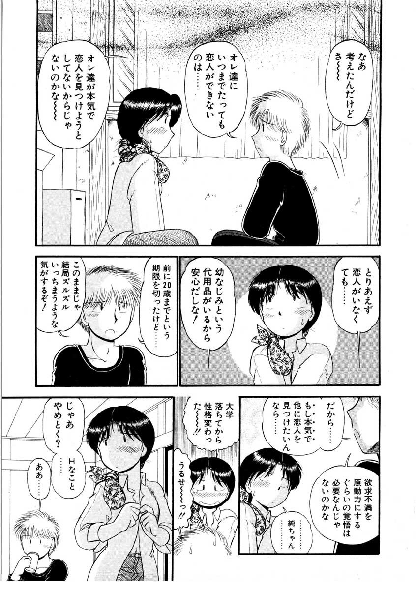 [GAASAN] nangina koino monogatari page 42 full