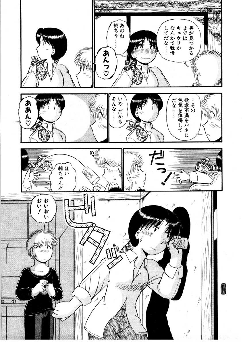 [GAASAN] nangina koino monogatari page 43 full