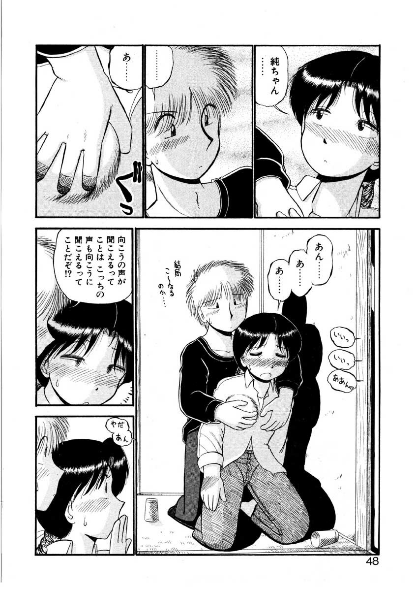 [GAASAN] nangina koino monogatari page 45 full