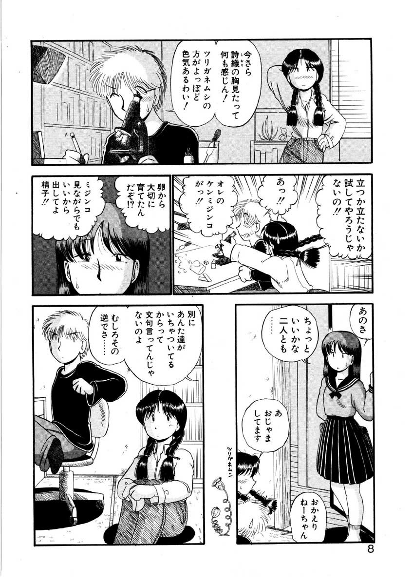 [GAASAN] nangina koino monogatari page 5 full