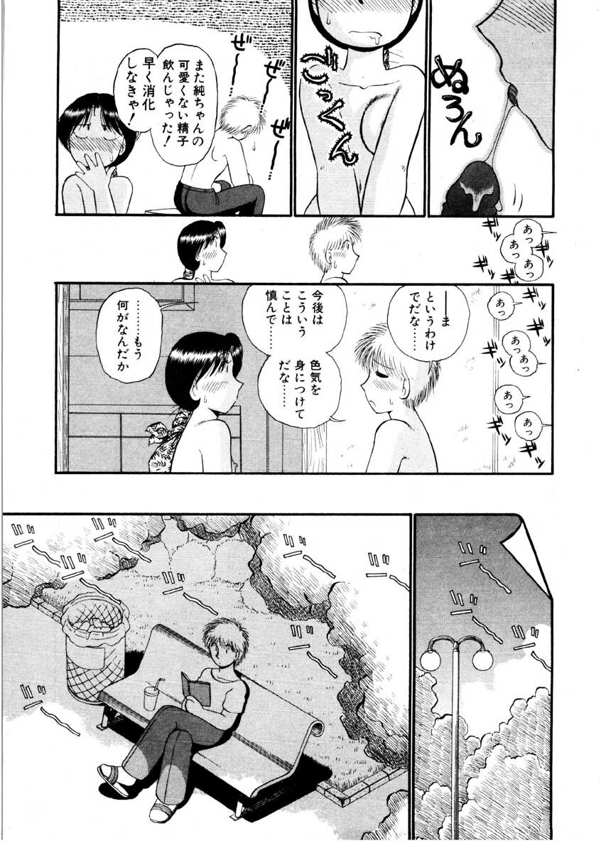 [GAASAN] nangina koino monogatari page 52 full