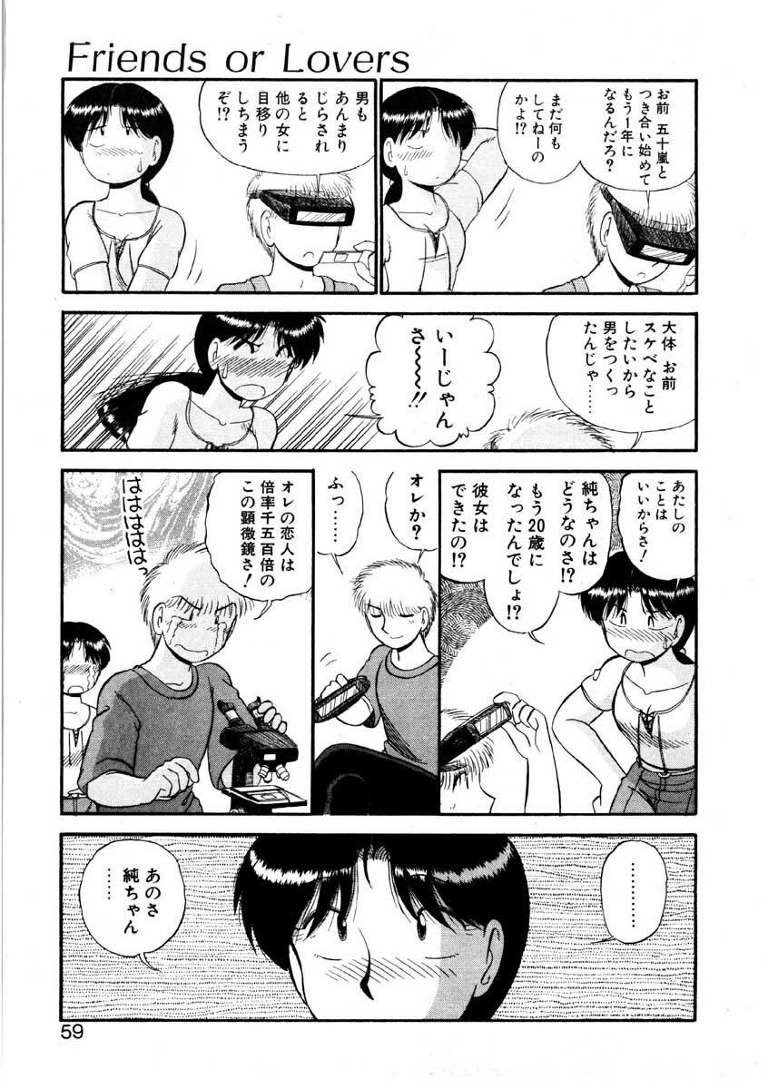 [GAASAN] nangina koino monogatari page 56 full