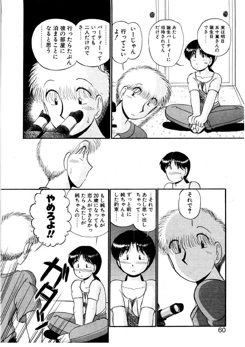 [GAASAN] nangina koino monogatari page 57 full