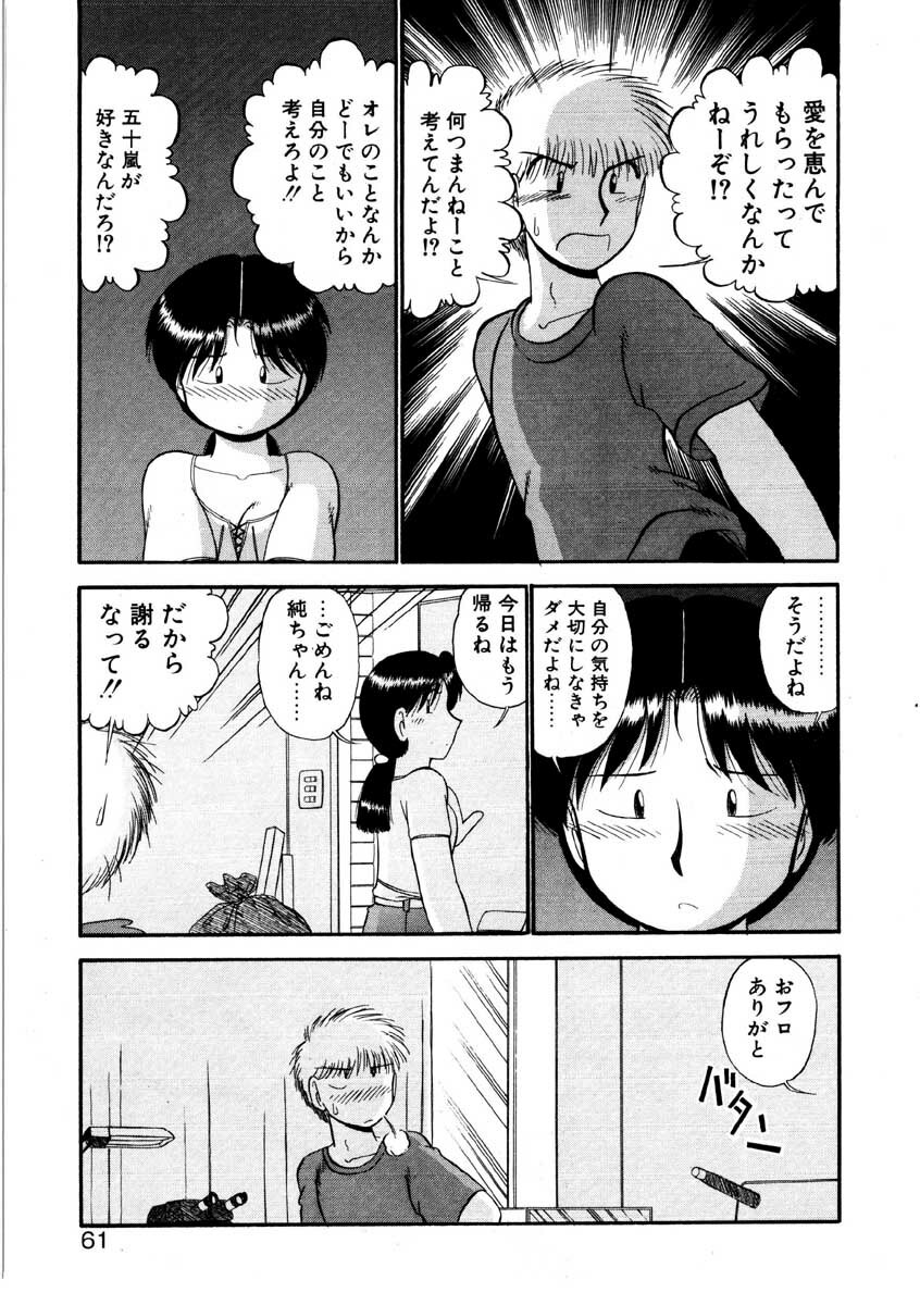 [GAASAN] nangina koino monogatari page 58 full