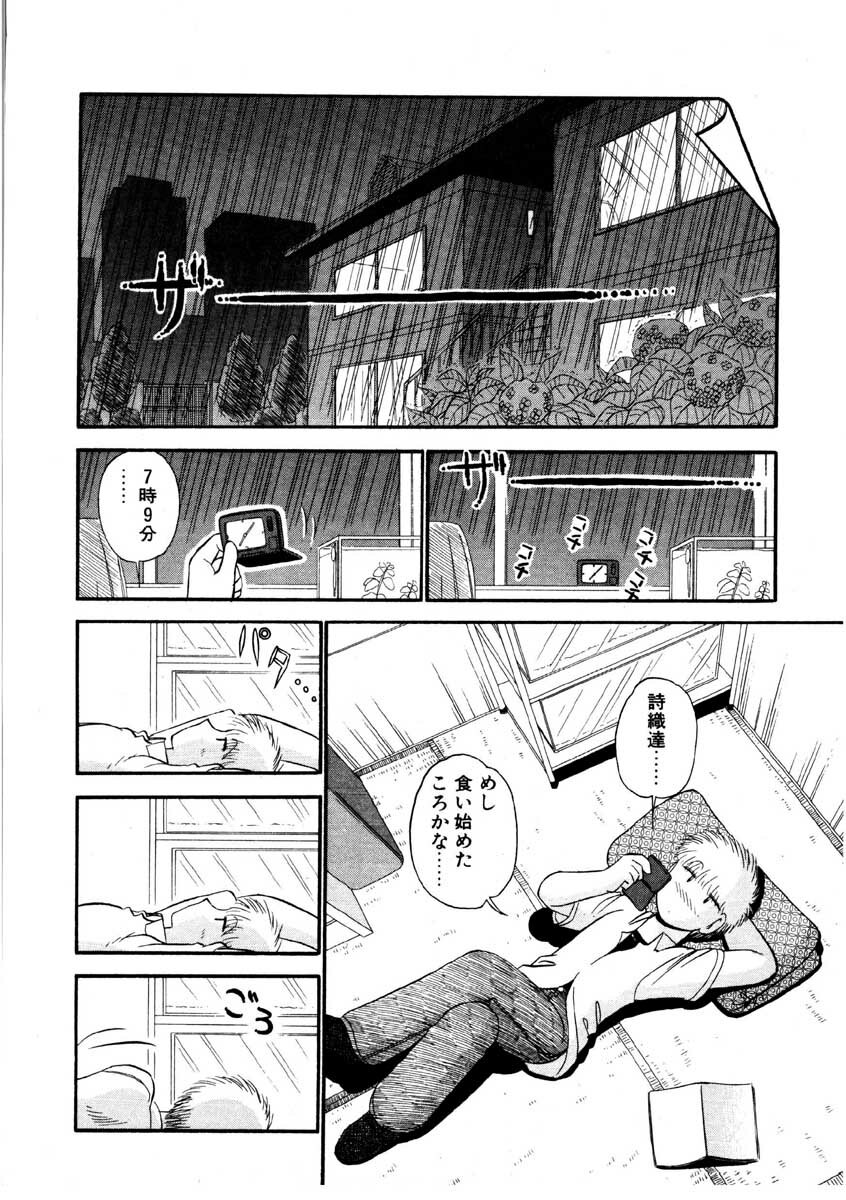 [GAASAN] nangina koino monogatari page 59 full