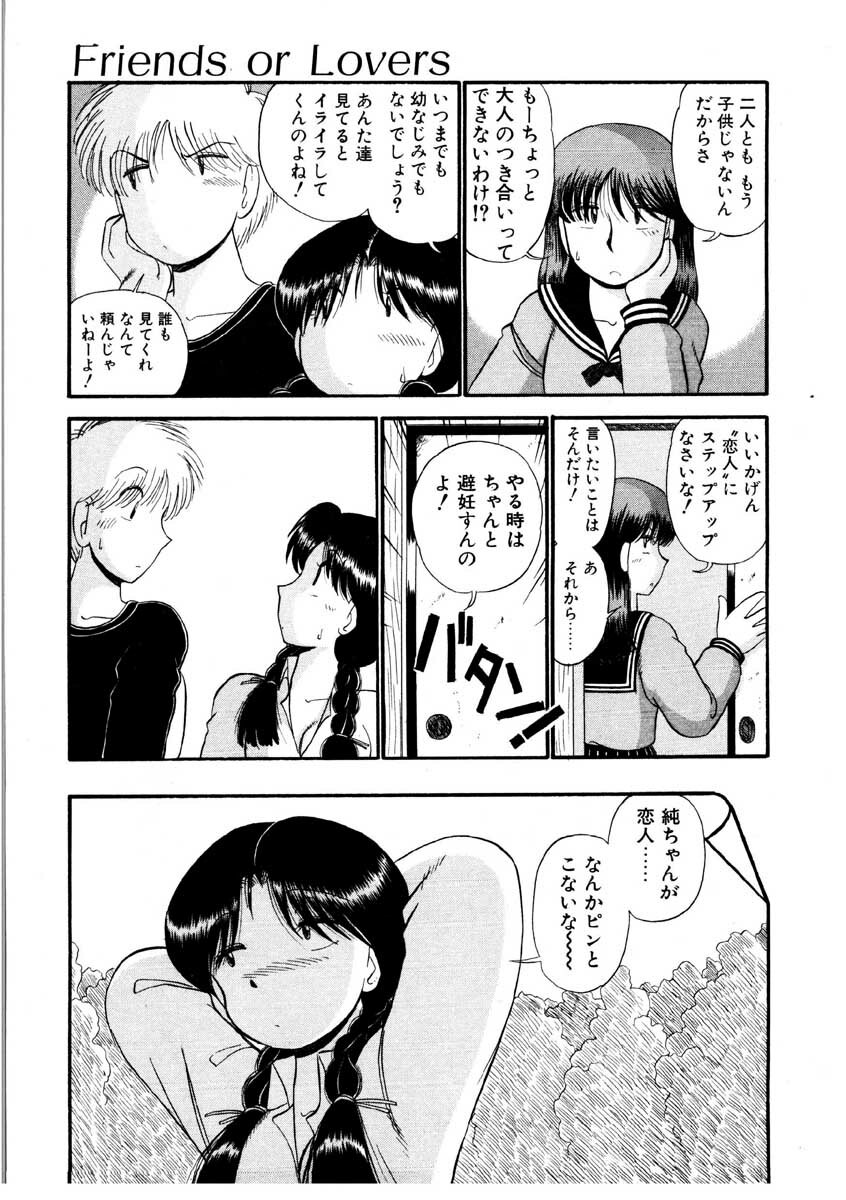 [GAASAN] nangina koino monogatari page 6 full