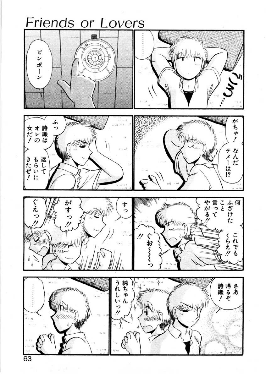 [GAASAN] nangina koino monogatari page 60 full