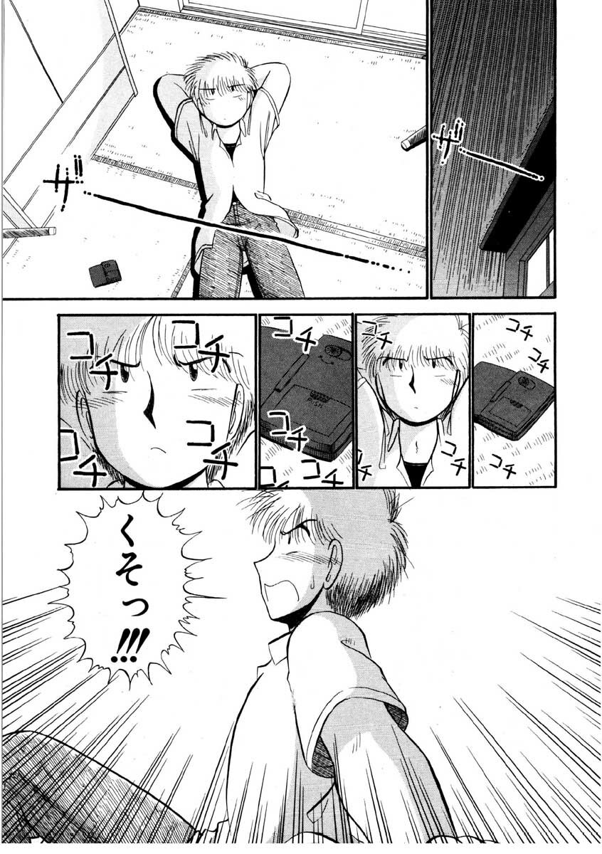 [GAASAN] nangina koino monogatari page 62 full