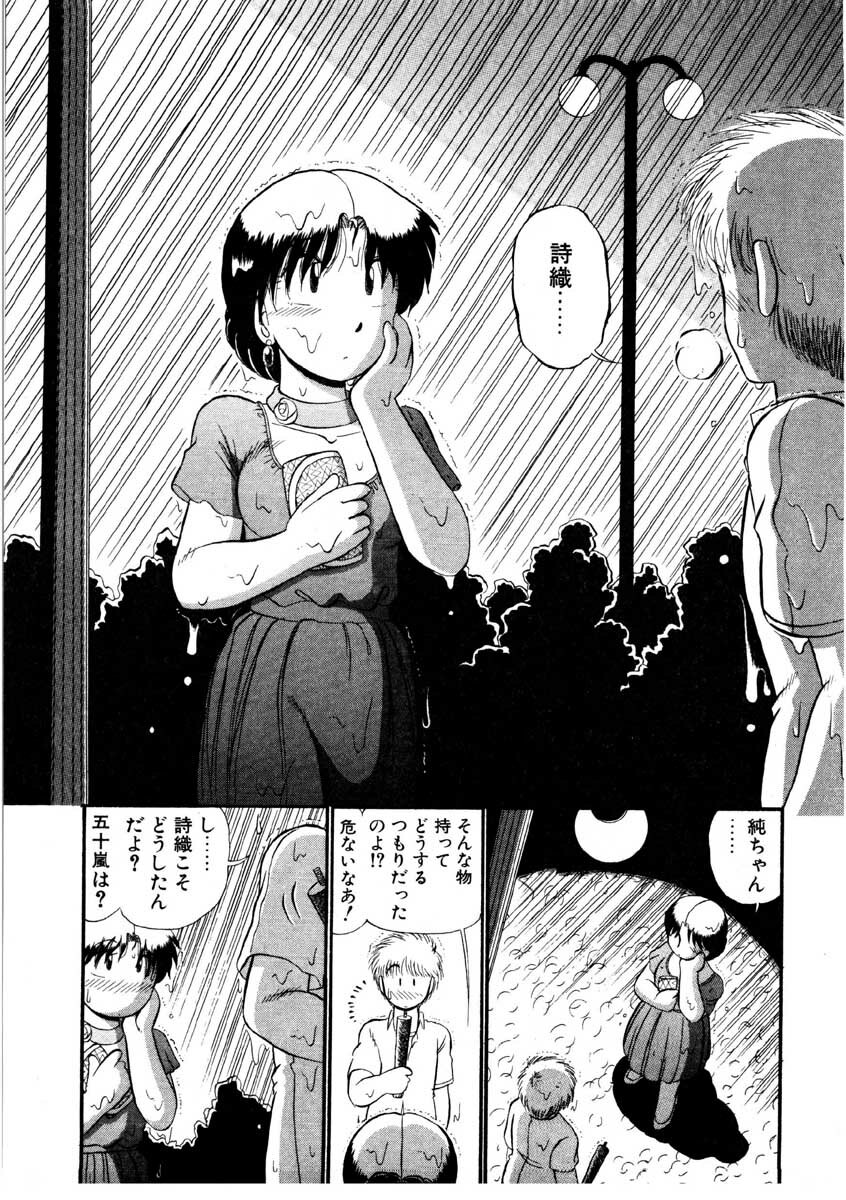 [GAASAN] nangina koino monogatari page 64 full