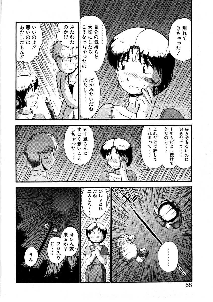 [GAASAN] nangina koino monogatari page 65 full