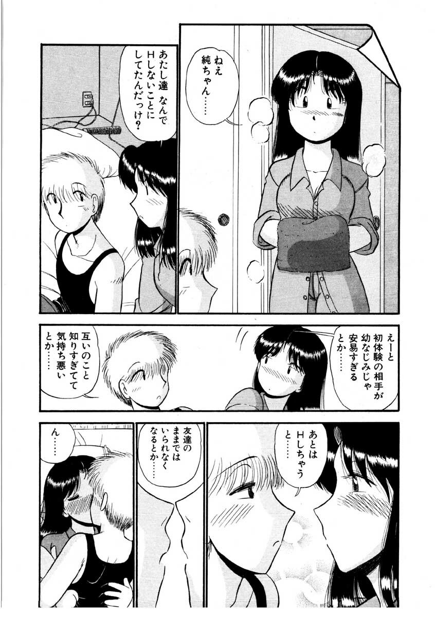 [GAASAN] nangina koino monogatari page 66 full