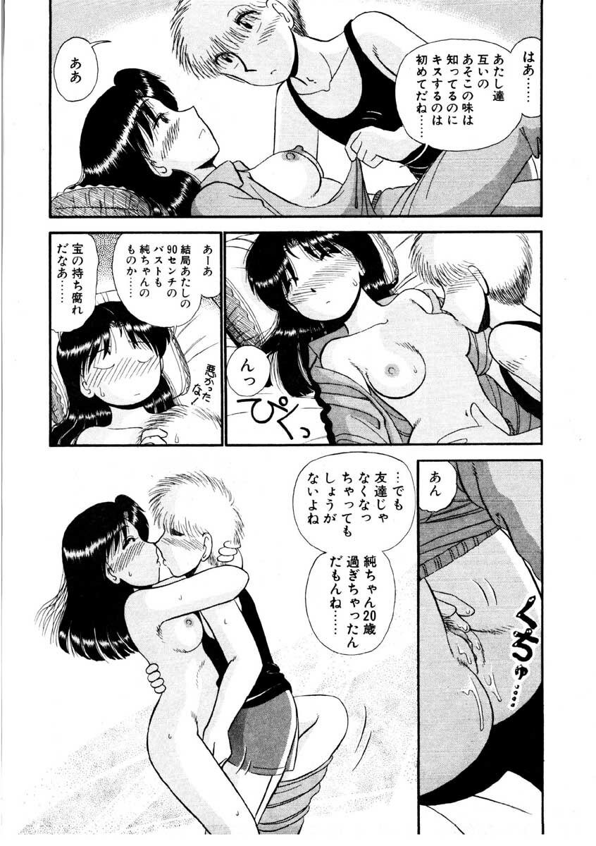 [GAASAN] nangina koino monogatari page 67 full