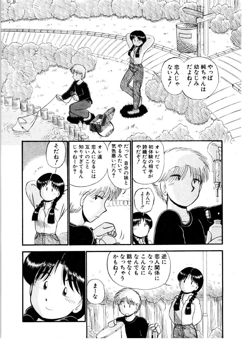 [GAASAN] nangina koino monogatari page 7 full