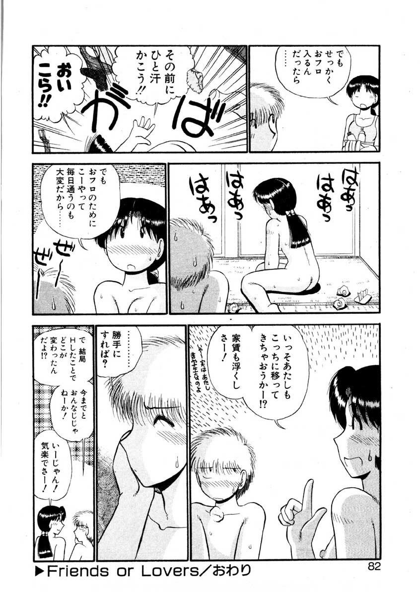 [GAASAN] nangina koino monogatari page 79 full