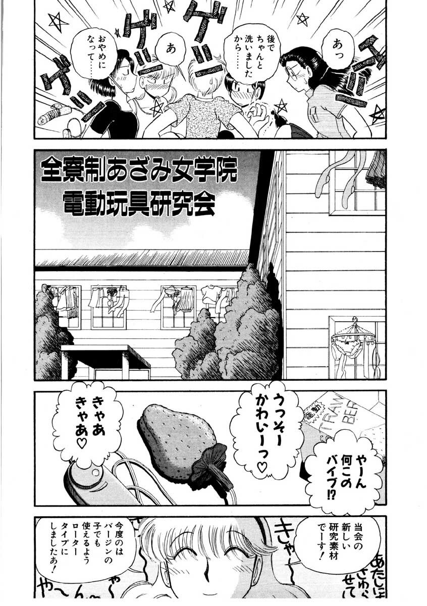 [GAASAN] nangina koino monogatari page 81 full