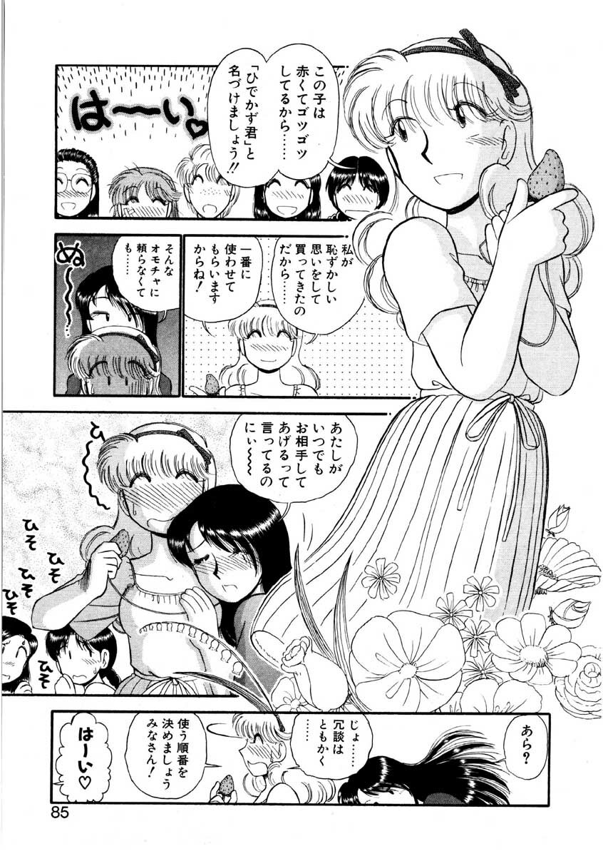 [GAASAN] nangina koino monogatari page 82 full