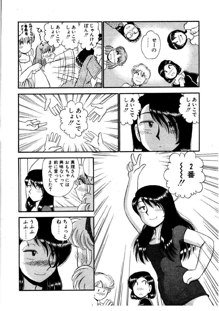 [GAASAN] nangina koino monogatari page 83 full