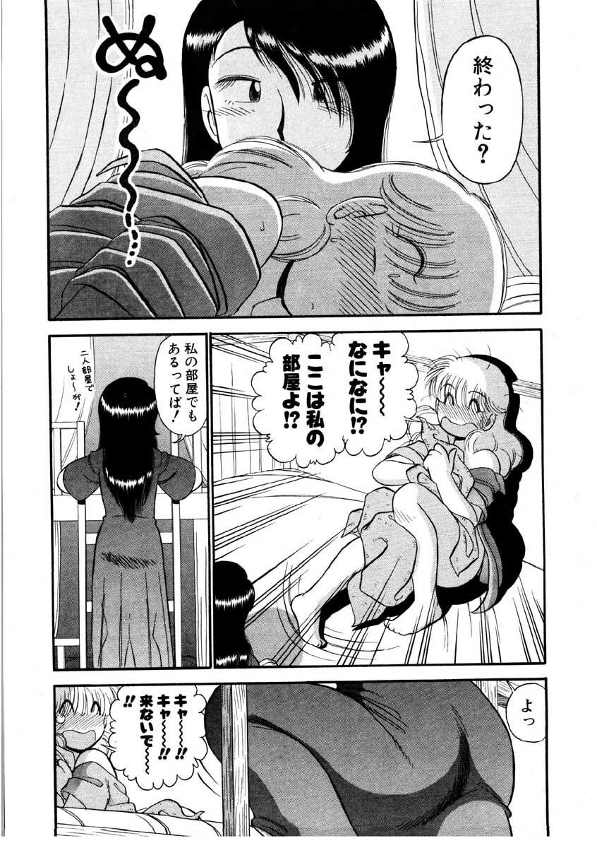 [GAASAN] nangina koino monogatari page 85 full