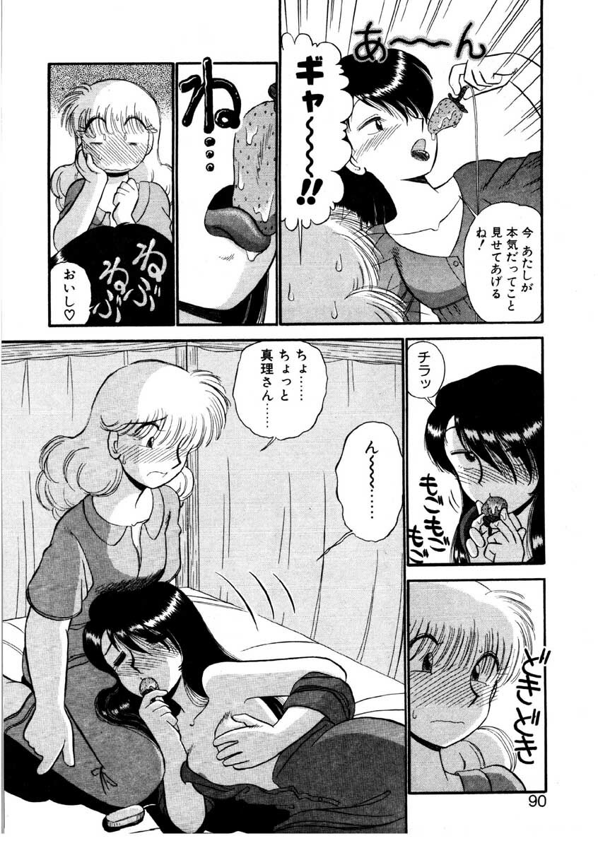 [GAASAN] nangina koino monogatari page 87 full