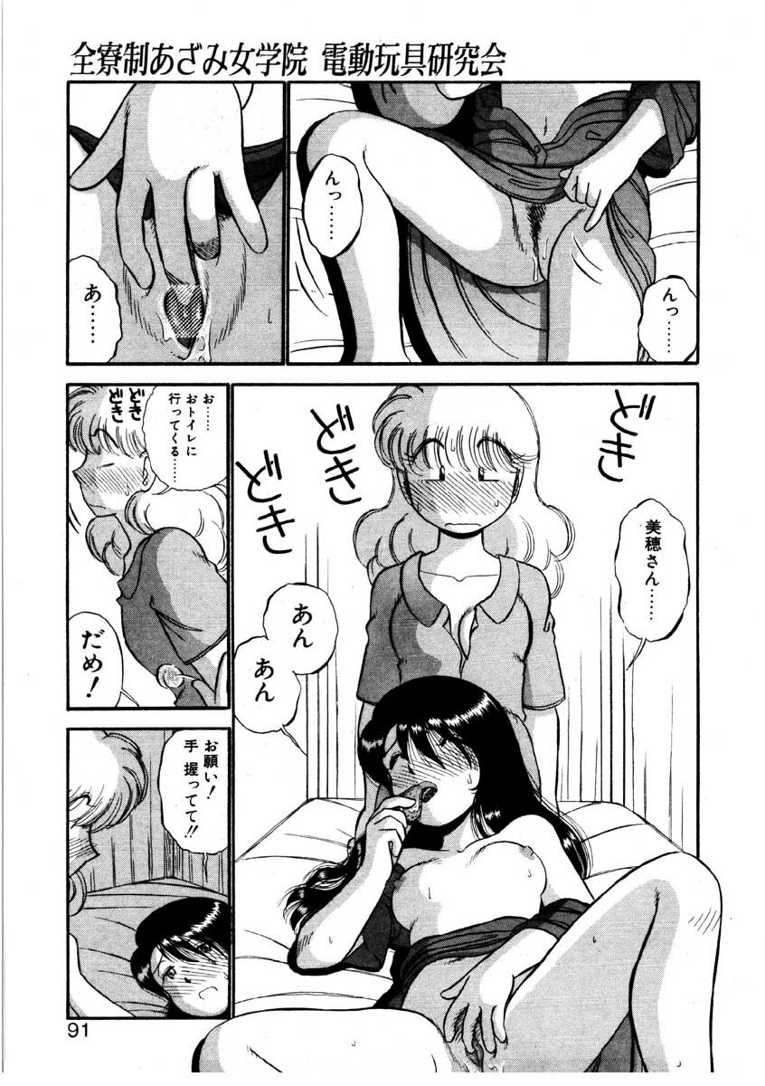 [GAASAN] nangina koino monogatari page 88 full