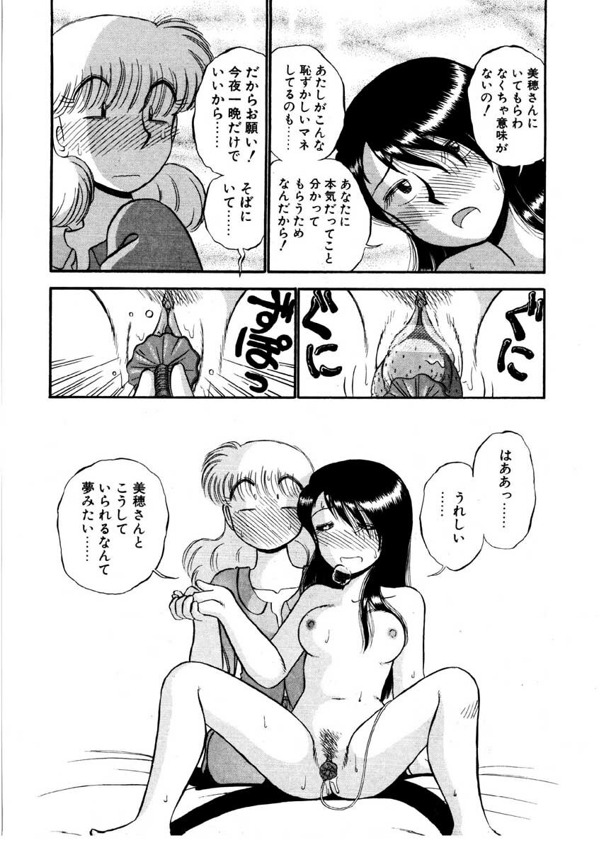 [GAASAN] nangina koino monogatari page 89 full