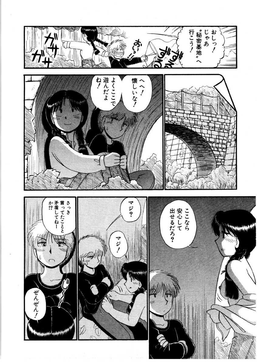 [GAASAN] nangina koino monogatari page 9 full