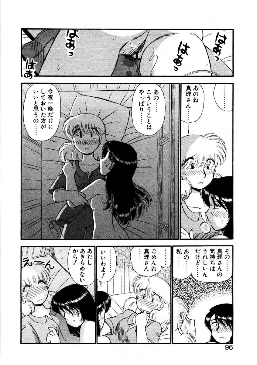 [GAASAN] nangina koino monogatari page 93 full