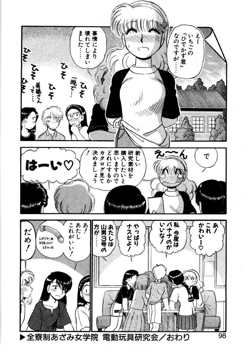[GAASAN] nangina koino monogatari page 95 full