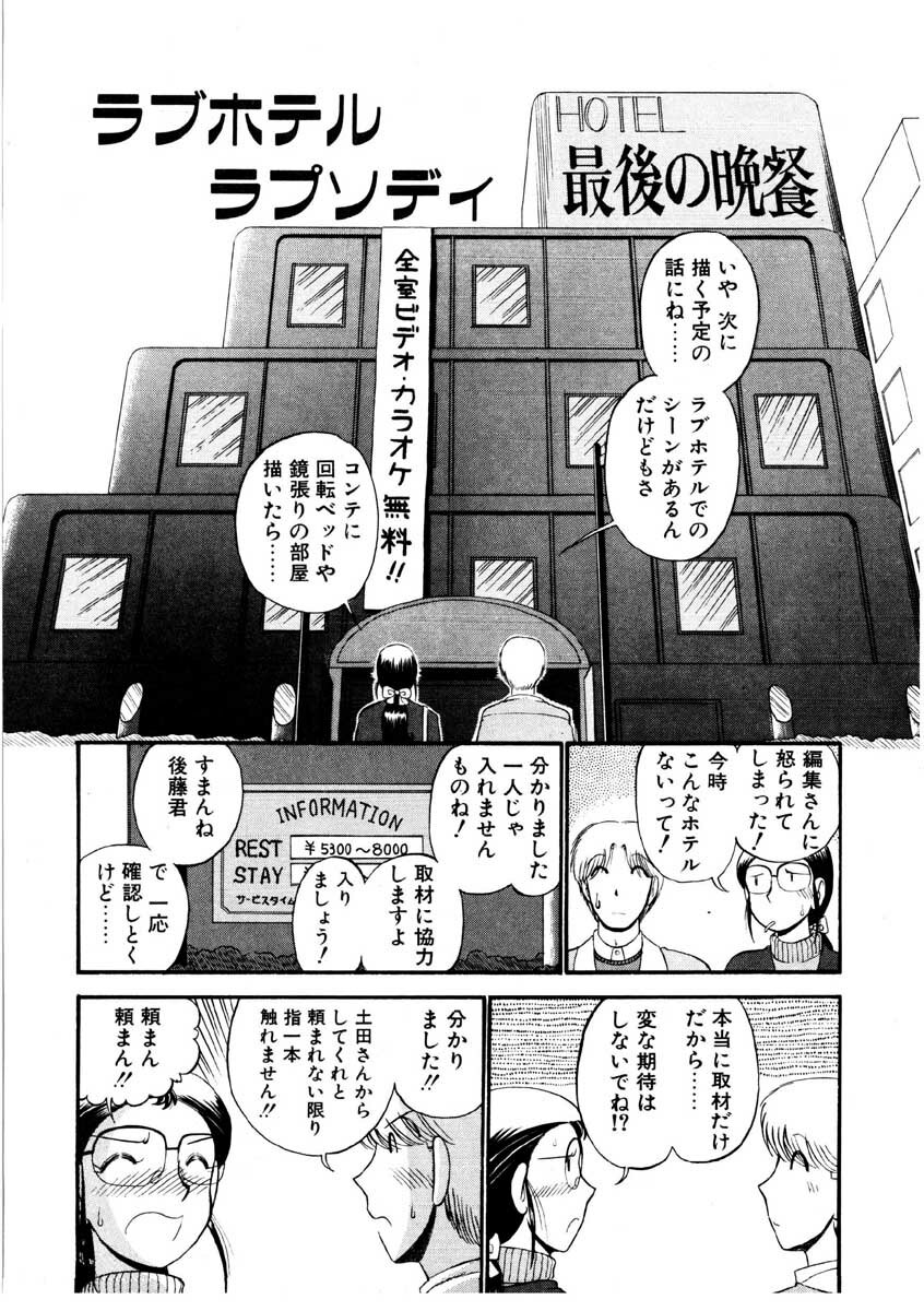 [GAASAN] nangina koino monogatari page 97 full