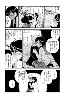 [GAASAN] nangina koino monogatari - page 15