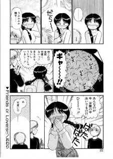 [GAASAN] nangina koino monogatari - page 19