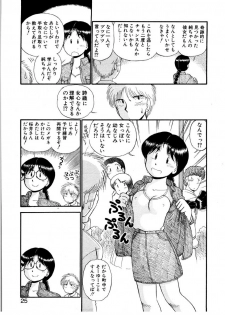 [GAASAN] nangina koino monogatari - page 22