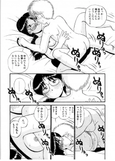 [GAASAN] nangina koino monogatari - page 32