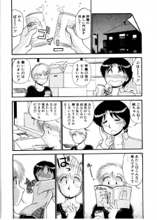 [GAASAN] nangina koino monogatari - page 39