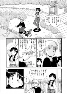 [GAASAN] nangina koino monogatari - page 7