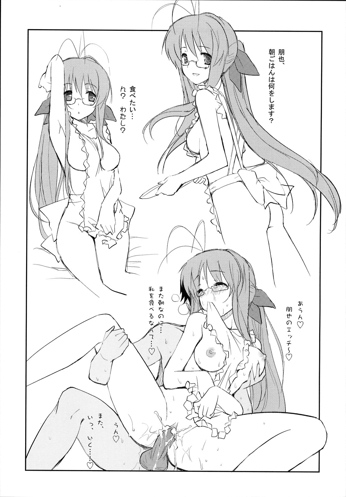 (C75) [Fuuma Kekkai, Friendly Sky (CHuN)] Sanae-san no Cream Pan (Clannad) page 24 full