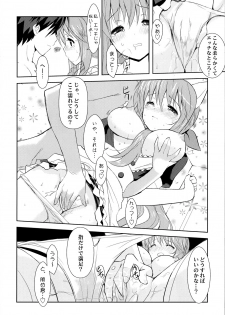 (C75) [Fuuma Kekkai, Friendly Sky (CHuN)] Sanae-san no Cream Pan (Clannad) - page 17