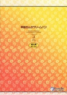 (C75) [Fuuma Kekkai, Friendly Sky (CHuN)] Sanae-san no Cream Pan (Clannad) - page 26