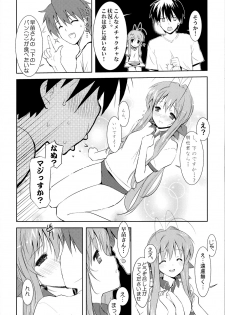 (C75) [Fuuma Kekkai, Friendly Sky (CHuN)] Sanae-san no Cream Pan (Clannad) - page 3