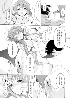 (C75) [Fuuma Kekkai, Friendly Sky (CHuN)] Sanae-san no Cream Pan (Clannad) - page 4