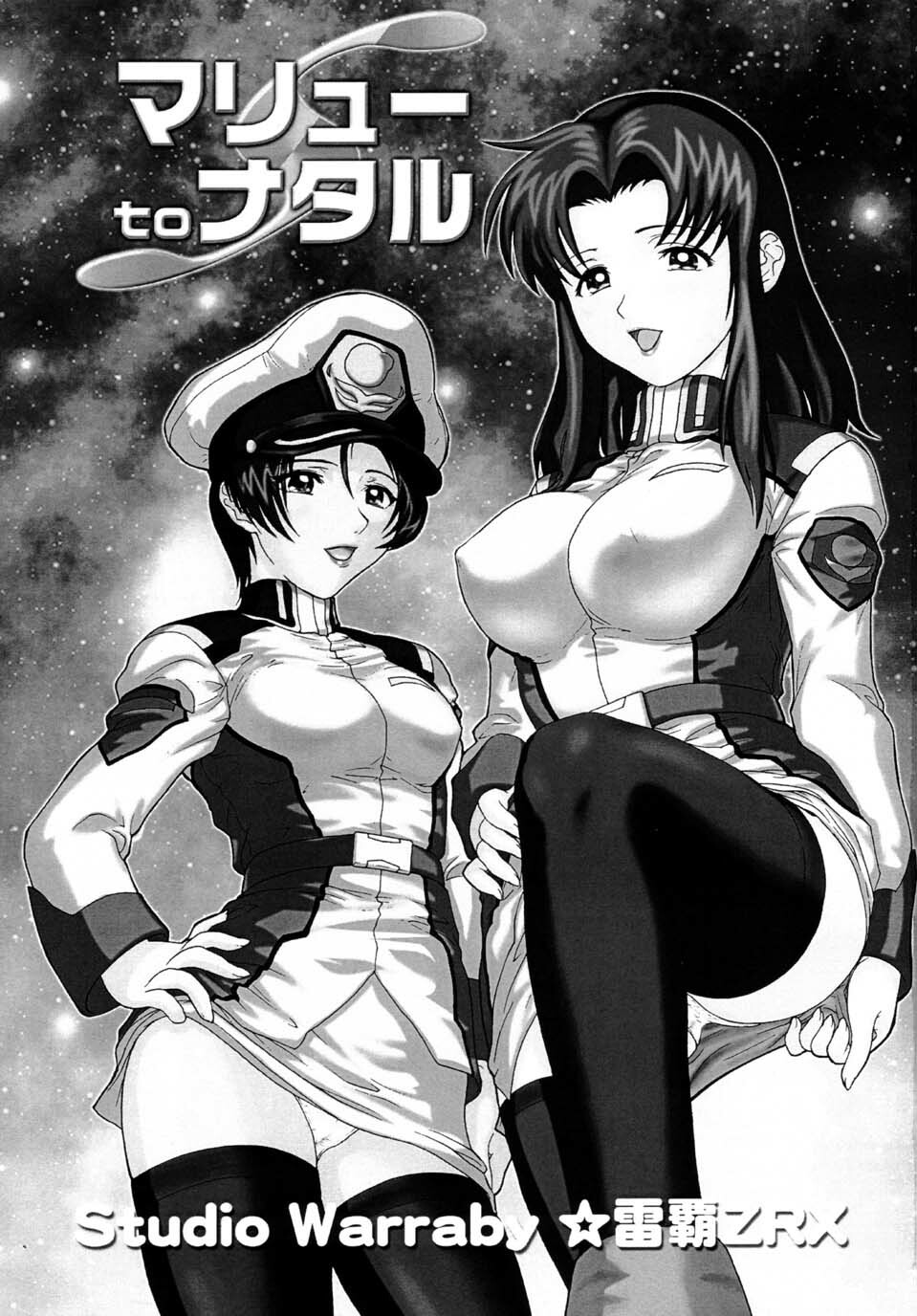 (C64) [Studio Wallaby (Raipa ZRX)] Murrue to Natarle | Murrue and Natarle (Kidou Senshi Gundam SEED) [English] [DGB] page 3 full