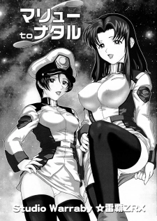 (C64) [Studio Wallaby (Raipa ZRX)] Murrue to Natarle | Murrue and Natarle (Kidou Senshi Gundam SEED) [English] [DGB] - page 3