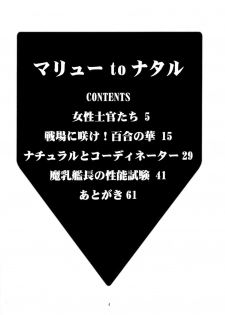 (C64) [Studio Wallaby (Raipa ZRX)] Murrue to Natarle | Murrue and Natarle (Kidou Senshi Gundam SEED) [English] [DGB] - page 4