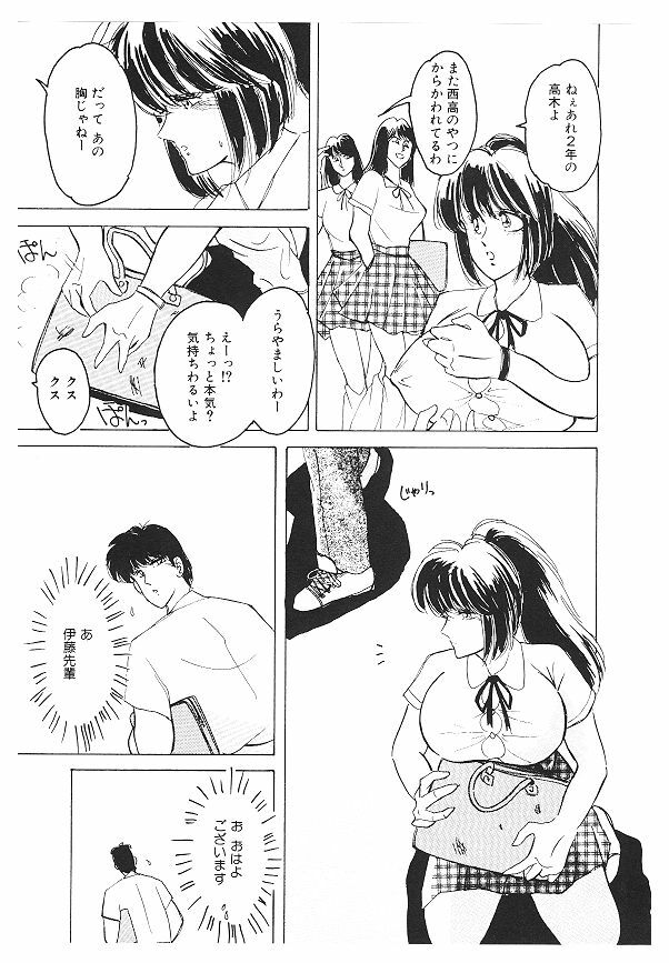 [Kimigawa Rui] Nyotai Kaizou Seminar page 105 full