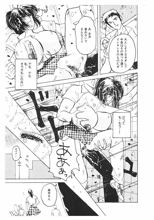 [Kimigawa Rui] Nyotai Kaizou Seminar page 115 full